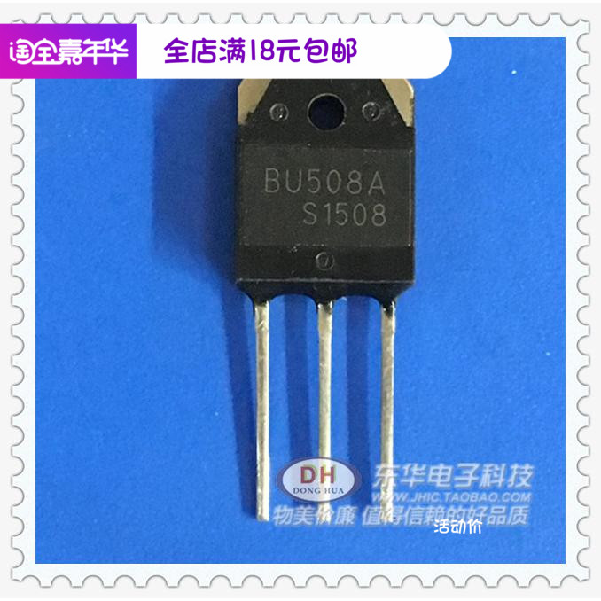 口罩机BU508A开关三极管BU508A TO3P超声波电源功率管5A700V原脚