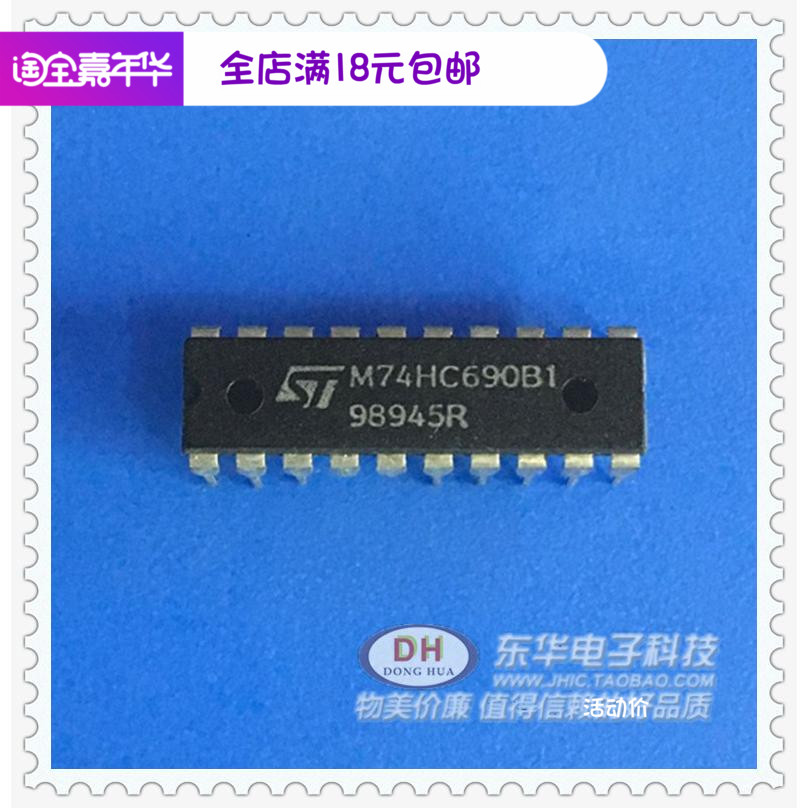 逻辑ic集成电路芯片出售