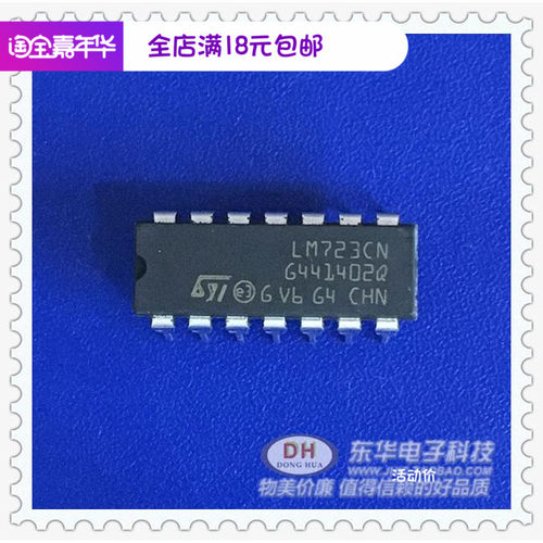 LM723CN DIP14全新现货正可调式稳压器稳压精度高质优价廉
