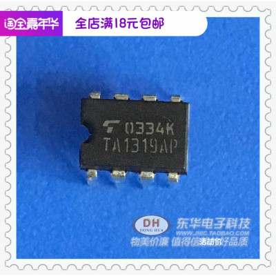 TA1319IC芯片原装现货