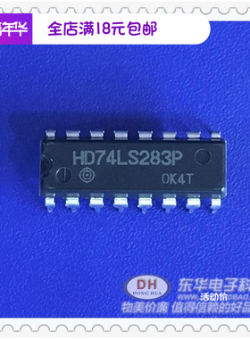 HD74LS283P DIP16原装现货4位二进制加法器 质优价廉 一个起售