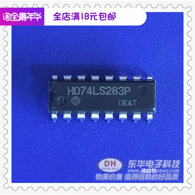 HD74LS283P DIP16原装现货4位二进制加法器 质优价廉 一个起售