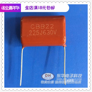 CBB22 225J630V 2.2UF 电容器全新现货CBB电容 金属薄膜电容
