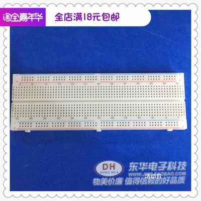 MB-102 优质面包板 实验板 线路电路板 带彩条 165*55*10mm现货