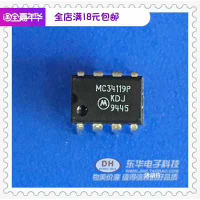 MC34119  MC34119P 直插DIP8 IC芯片 实物实拍 现货出售/冲钻