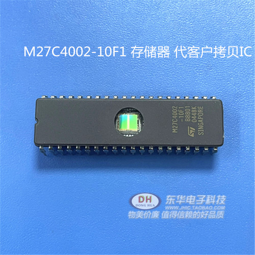 紫外线擦除窗口储存器dip40全新