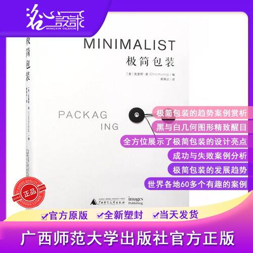 官方版【当天发】极简包装设计