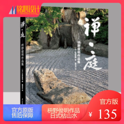 私家花园价格 私家花园图片 星期三