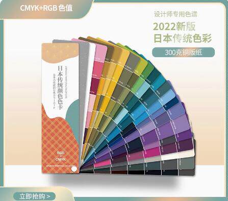日本传统颜色色卡国际标准cmyk印刷配色调色卡室内广告设计师服装颜色