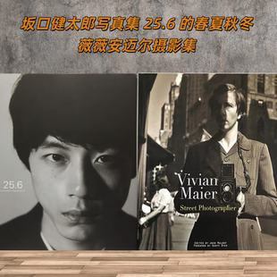 2本/套【当天发】【进口英文原版】坂口健太郎写真集 25.6 的春夏秋冬+ 薇薇安迈尔摄影集 王家卫的电影世界 今日摄影 何藩