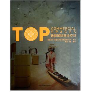 【当天发】 【官方原版全新塑封当天发货】英文版 TOP COMMERCIAL SPACES 出奇制胜：国际商业空间