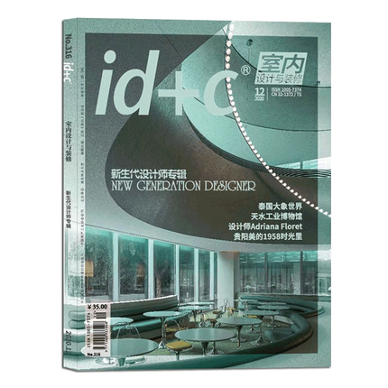 【当天发】id+c室内设计与装修