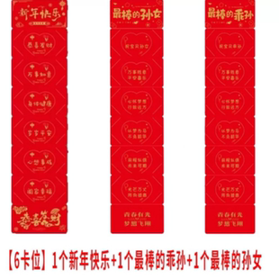 3个装【当天发】 【官方原版全新塑封当天发货】新款折叠红包2026 新年快乐 最棒的孙女 最棒的乖孙 6个装 新年卡位创意仪式感新款