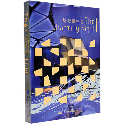 原版 全新塑封当天发货】魅惑夜生活 会所 夜店夜场 酒吧 俱乐部 ktv