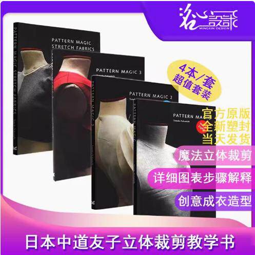 进口原版【当天发】4本/套奇异裁