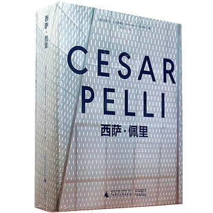 【当天发】【官方原版 全新塑封当天发货】西萨佩里 实验室 办公大楼金融中心银行学校 细部文化 建筑大师作品集 9787559810380