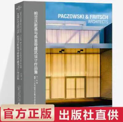 官方版【当天发】帕茨沃斯基
