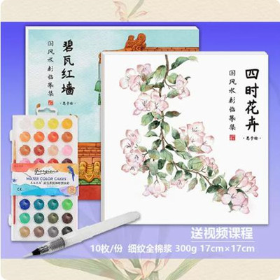 【当天发】四时花卉+碧瓦红墙