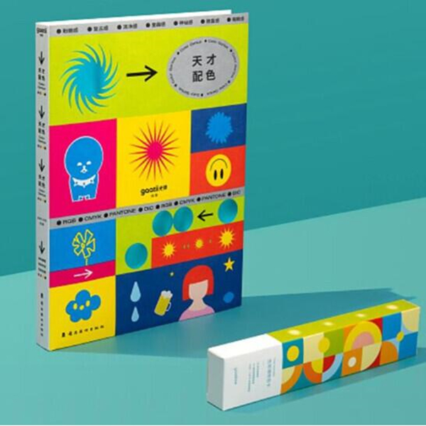 官方版【当天发】天才配色赠色卡