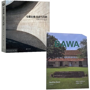 官方原版 全新塑封当天发货 Geoffrey 套装 Bawa 斯里兰卡建筑之光 当天发 安腾忠雄ANDO作品 2本 安藤忠雄色彩与光影