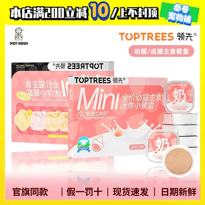 Toptrees领先全价主食餐盒