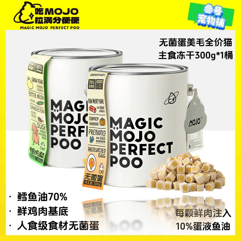 魔球全价无菌蛋主食冻干桶美毛蛋黄高蛋白猫粮成猫幼猫鱼油鲜鸡肉,宠物/宠物食品及用品,猫全价冻干粮,淘宝优惠券,粉丝福利购,淘宝优惠卷