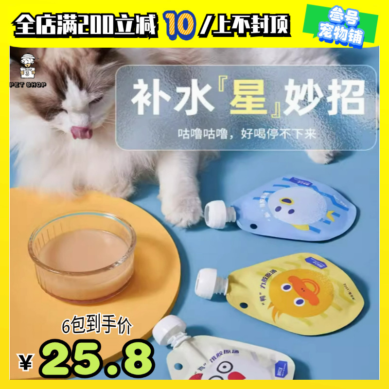 猫罐头海洋之星4中国汤包24浓汤