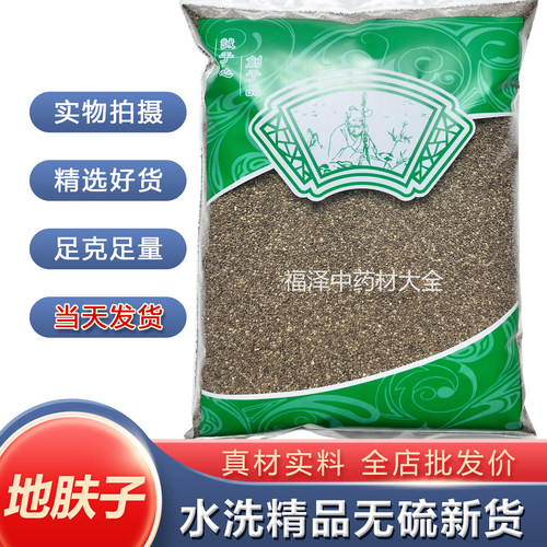 地肤子中药材1000克新货正品