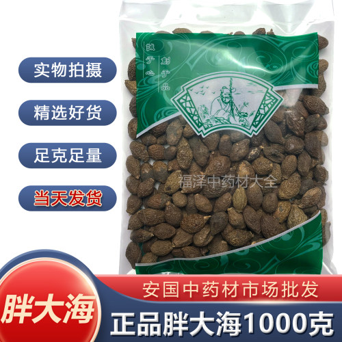 安国中药材市场正品胖大海