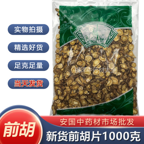 前胡中药材正品安国市场批发