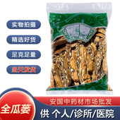 新货全瓜蒌正品 瓜蒌丝1000克瓜蒌果安国中药材市场批 发