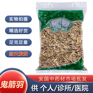 正品鬼箭羽1000克 无硫新货带枝卫矛剑六月凌安国中药材市场批发