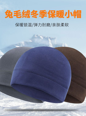 秋冬户外防寒保暖帽子骑行滑雪跑步内胆无檐包头帽  winter hats