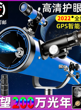 天文望远镜专业观星反射式高倍高清小学生儿童入门级非1000000倍X