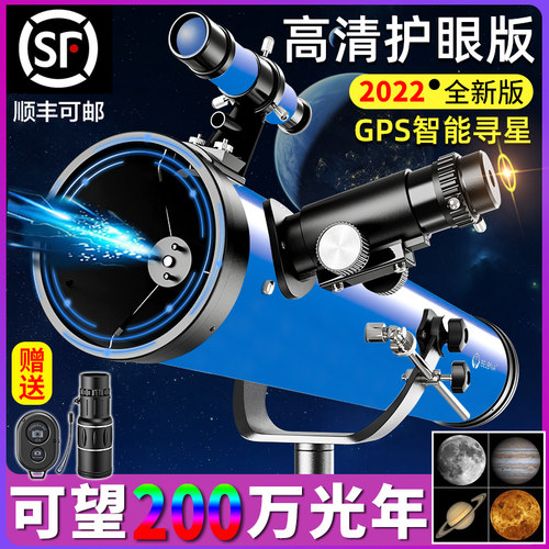 天文望远镜专业观星反