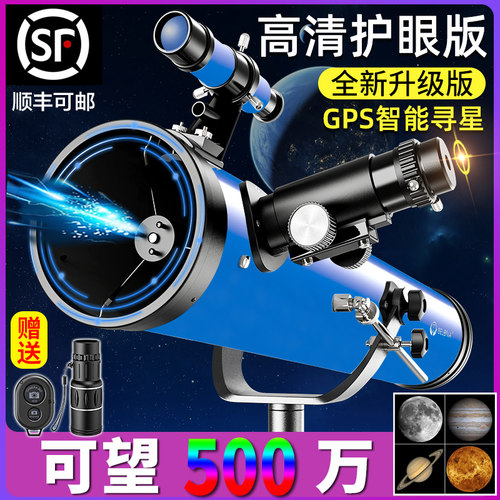 全新升级1.25英寸大目镜，大视野，高倍高清