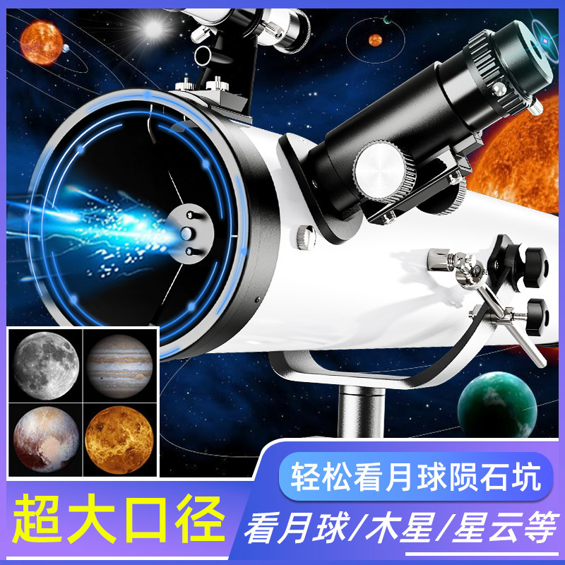 天文望远镜高清专业观星非100000倍儿童太空观月星空看月亮望眼镜