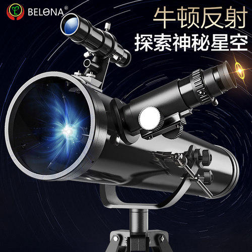 天文望远镜高清专业观星高倍儿童