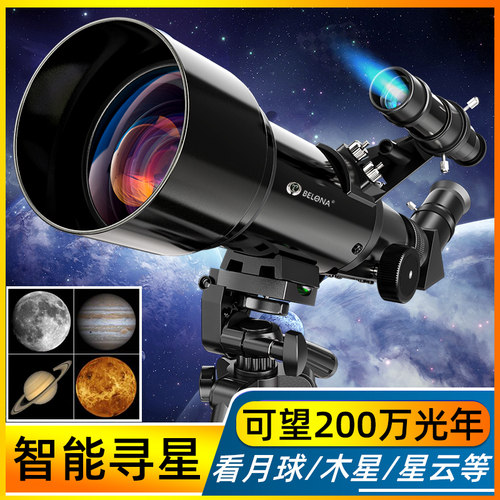 天文望远镜专业观星高