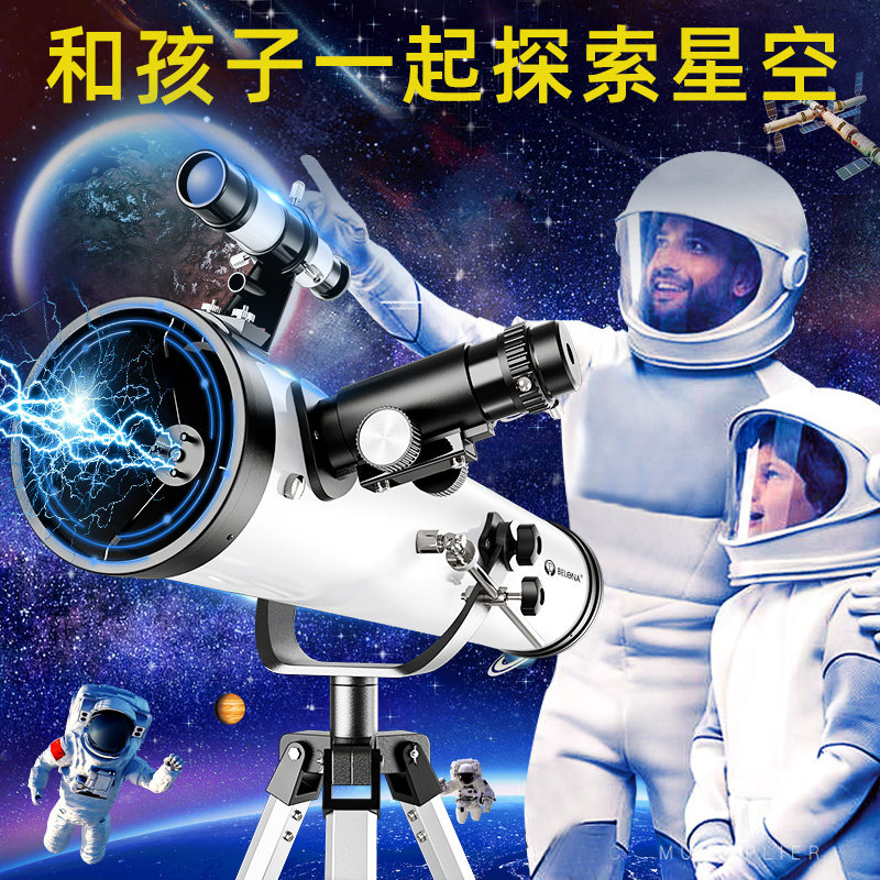 天文望远镜高清专业观星深空入门级自动寻星观天木星航天男孩家用