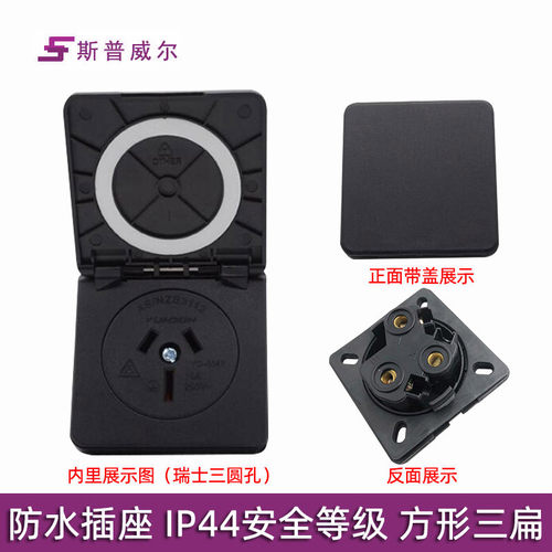 澳标安全防水插座耐腐蚀耐冲击AC电源电器插头IP44带盖三扁转换器