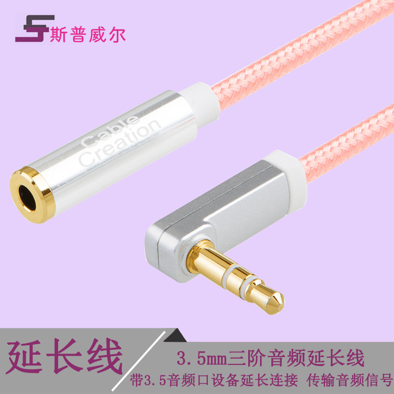 铝合金3.5mm90°弯头转直头母三阶音频延长线手机平板音频传输线在类目 3C数码配件, 家电影音周边配件, 视频线/音频线/AV线中 - 来自Buy2taobao.com提供专业的淘宝代购服务