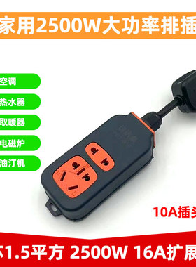家用三扁插线板带线大功率接线板2位7孔地拖插座长线短线转换插座