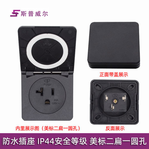 美标20A125V电源AC工业插座带防水盖5-20R美规插头3脚实验室转换