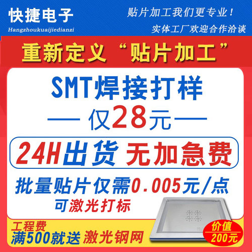 加工smt贴片小批量pcb样板机器