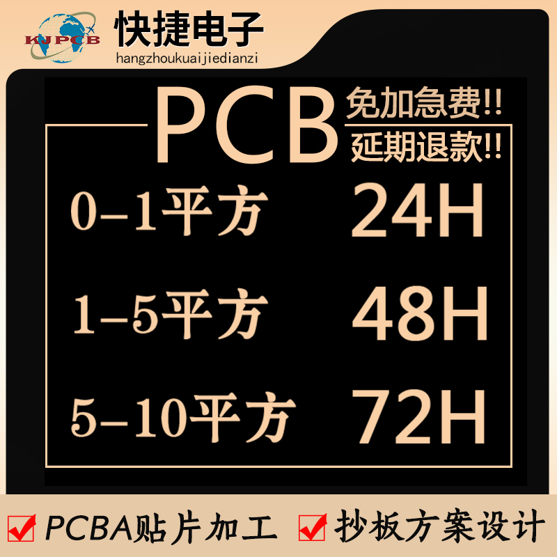 pcb打样电路板单面抄板贴片加工