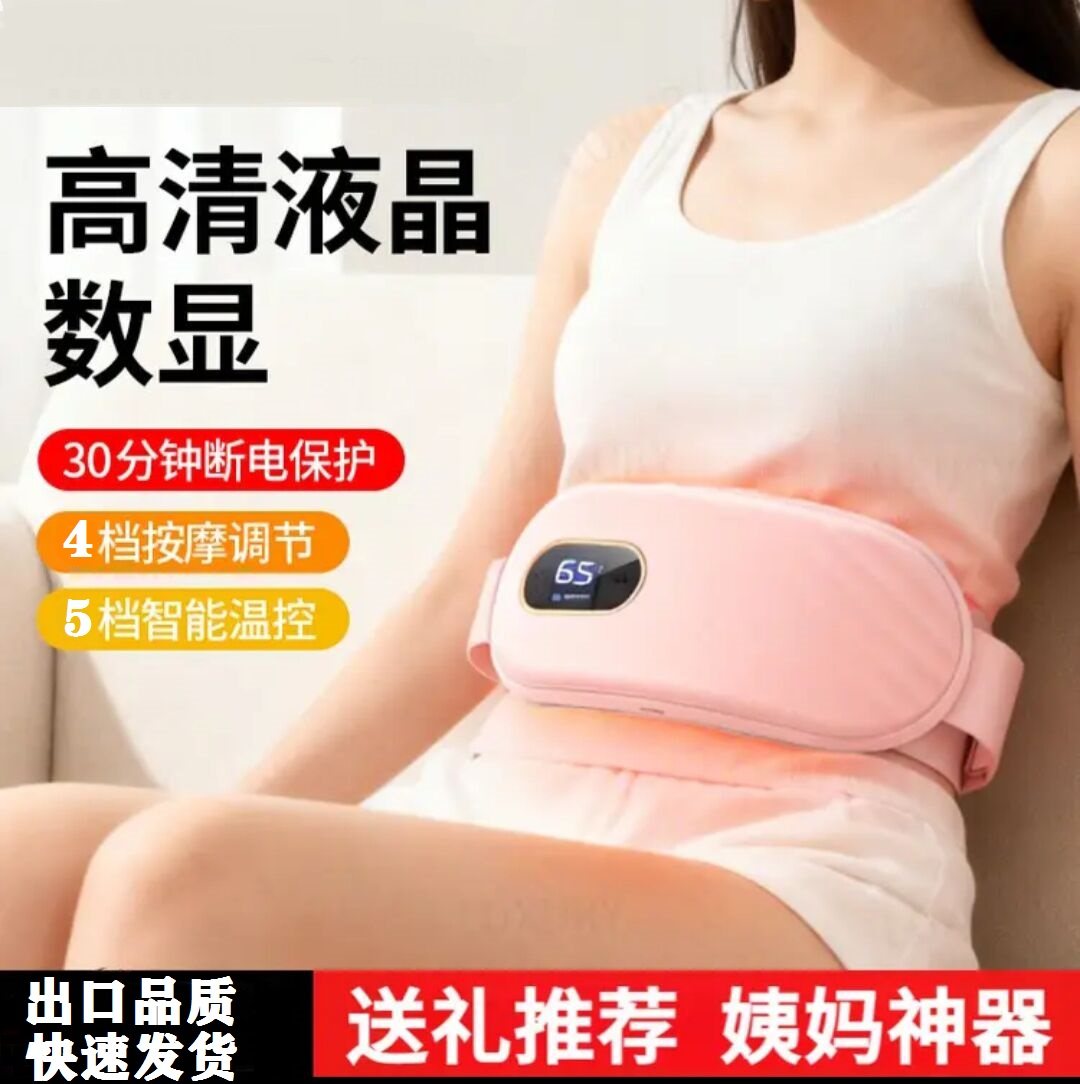暖宫宝腰带女生用大姨妈神器痛经宫寒肚子疼大姨妈神器热敷礼物品,个人护理/保健/按摩器材,腹部按摩器/揉腹仪,淘宝优惠券,粉丝福利购,淘宝优惠卷