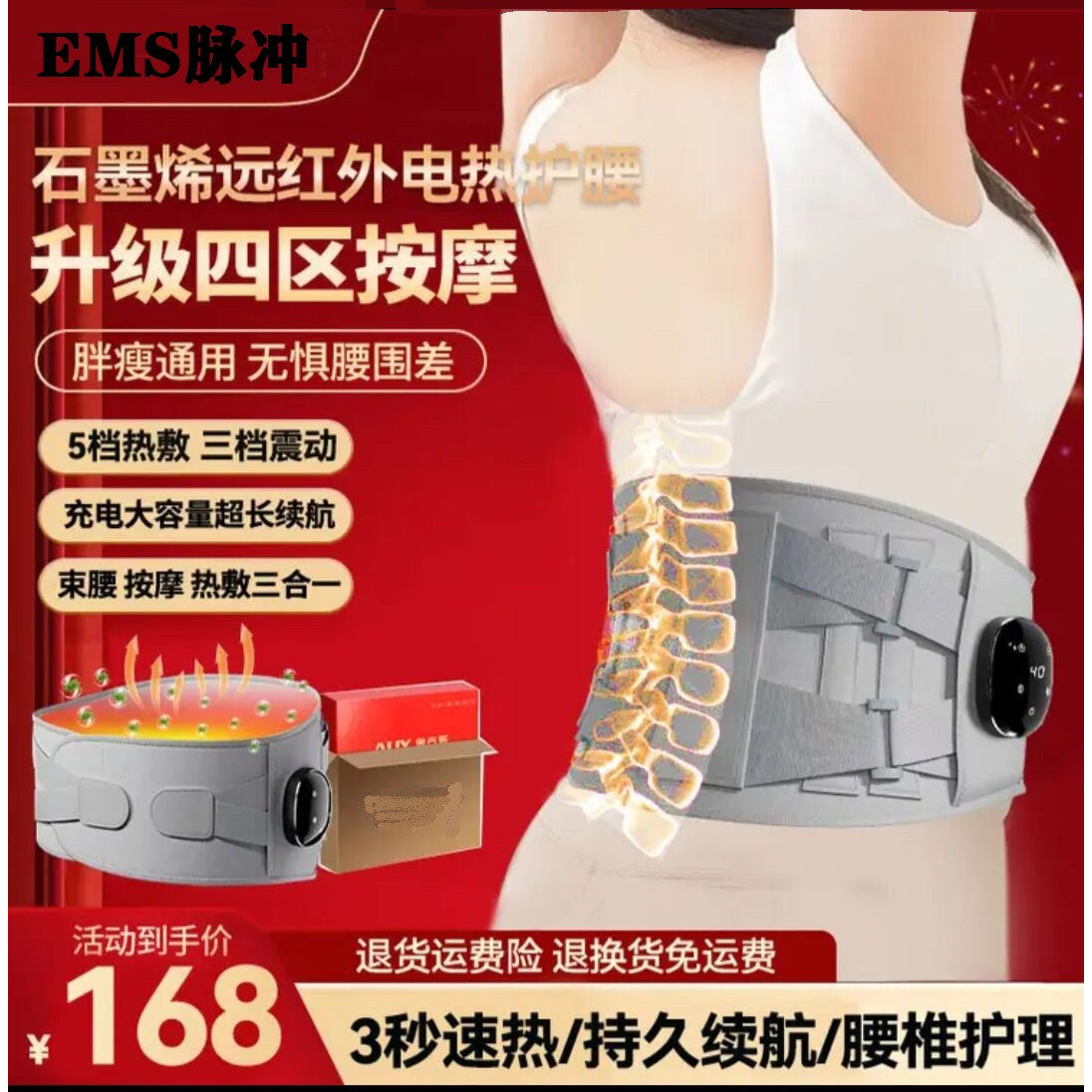 按摩加热护腰带保暖热敷暖宫EMS脉冲仪红光发热腰椎男女腰部充电,个人护理/保健/按摩器材,腹部按摩器/揉腹仪,淘宝优惠券,粉丝福利购,淘宝优惠卷