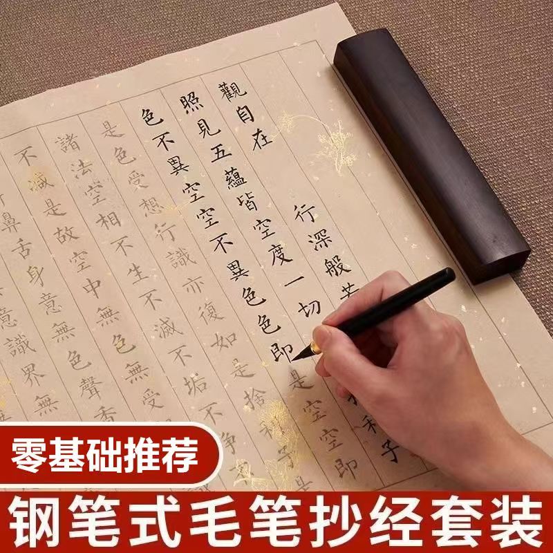 养性修心字帖成人静心练字小楷