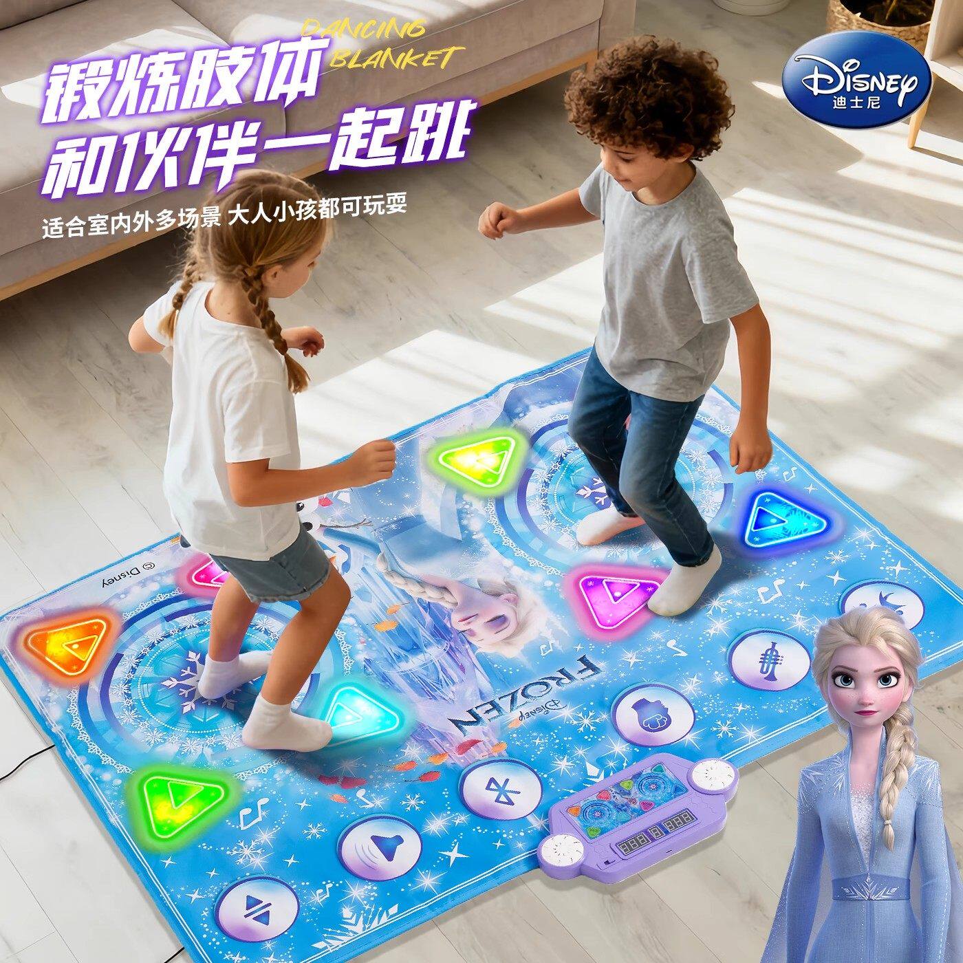 艾莎公主双人跳舞毯音乐灯光健身游戏毯机迪士尼儿童玩具新年礼物